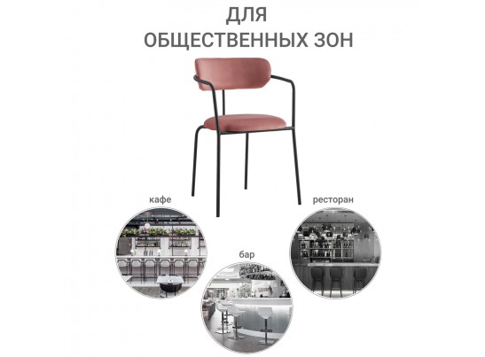 Стул Ant коралловый в Кургане