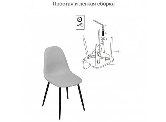 Стул Comfort серый с чёрными ножками в Кургане