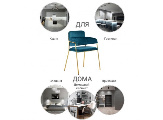 Стул Napoli бирюзовый с золотыми ножками в Кургане