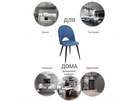 Стул Cleo голубой с черными ножками в Кургане