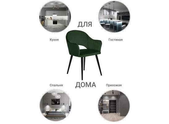 Стул Bruno зелёный в Кургане