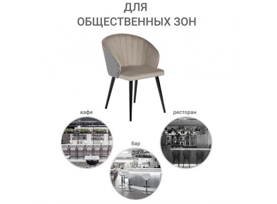 Стул Paola латте с жаккардом в Кургане