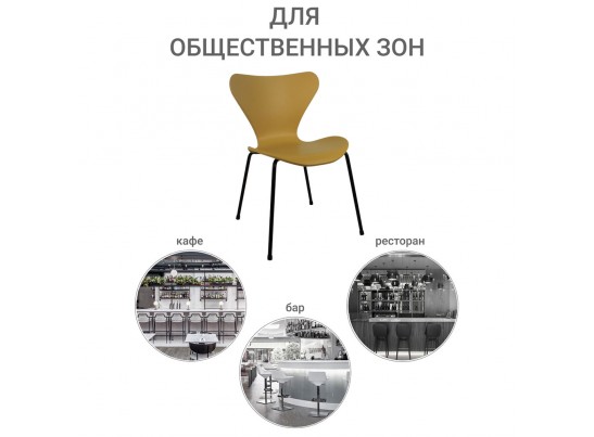 Стул Seven горчичный с чёрными ножками в Кургане
