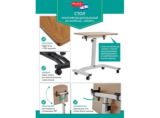 Стол многофункциональный на колёсах, 48x40 см, «РОЛЕТ», 1 ножка, регул.высота, мдф, металл, тёмн. дерево, чёрный в Кургане