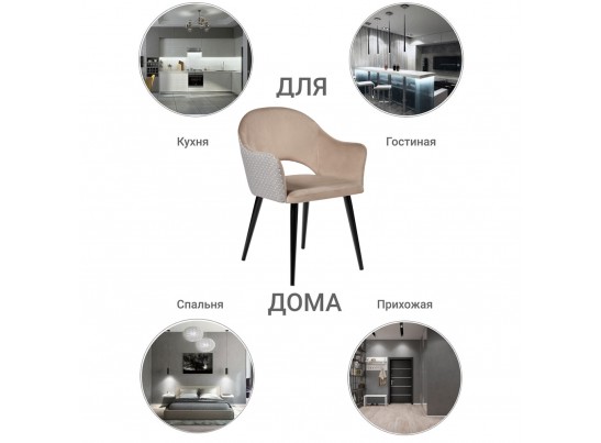 Стул Bruno латте с жаккардом в Кургане