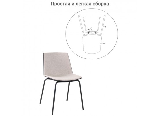 Стул Stark бежевый в Кургане