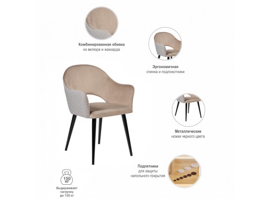 Стул Bruno латте с жаккардом в Кургане