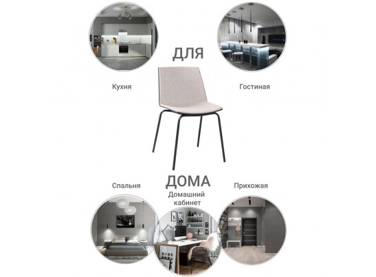 Стул Stark бежевый в Кургане