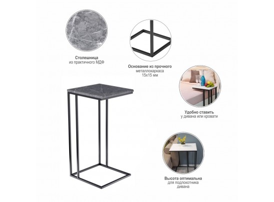 Придиванный столик Loft 35x35см, серый мрамор с чёрными ножками в Кургане