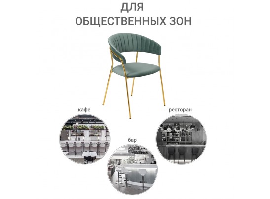 Комплект из 4-х стульев Turin мятный с золотыми ножками в Кургане