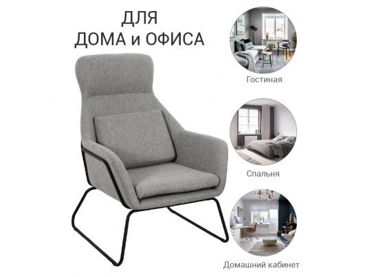 Кресло ARCHIE серый в Кургане