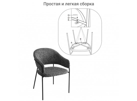 Стул Felix черно-белый твид в Кургане