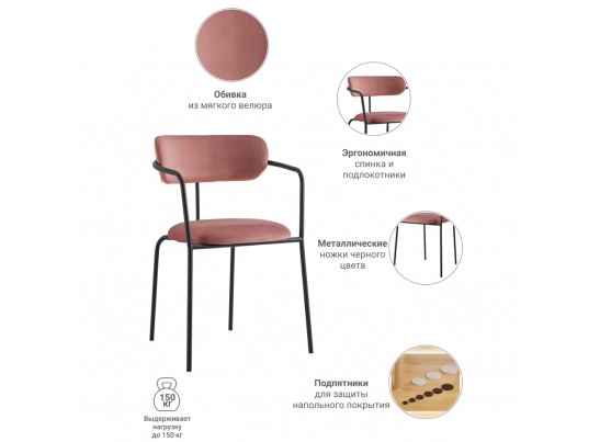 Стул Ant коралловый в Кургане