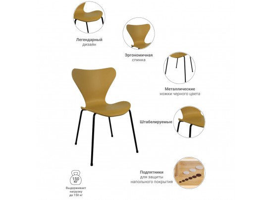 Стул Seven горчичный с чёрными ножками в Кургане