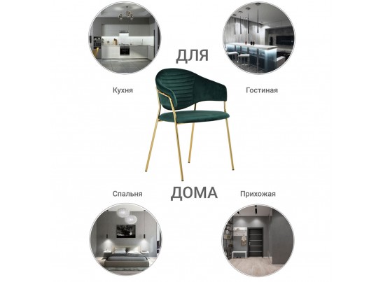 Стул Avatar зелёный в Кургане