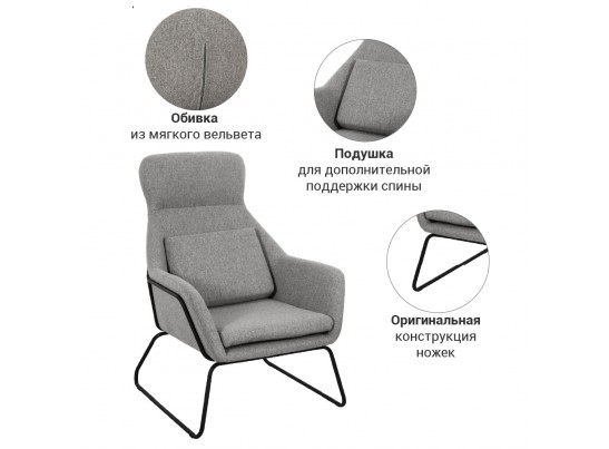 Кресло ARCHIE серый в Кургане