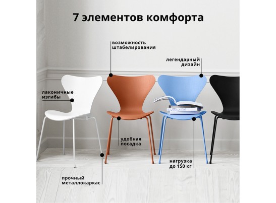 Комплект из 2-х стульев Seven Style белый с хромированными ножками в Кургане