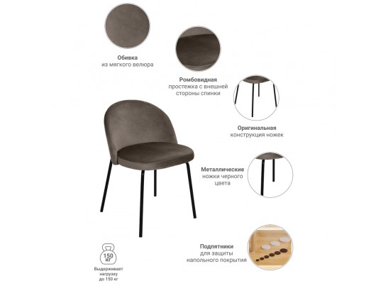 Стул Oliver латте в Кургане