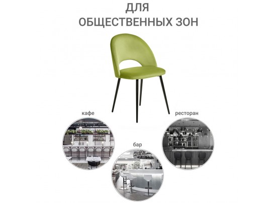 Стул Leo светло-зелёный в Кургане