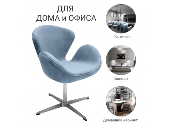 Кресло SWAN CHAIR серый, искусственная замша в Кургане