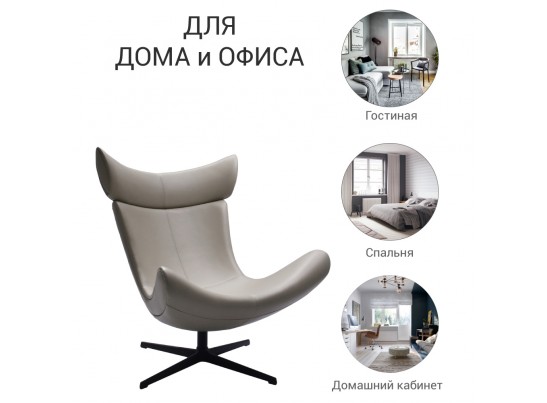 Кресло IMOLA латте в Кургане