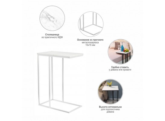Придиванный столик Loft 50x30см, белый мрамор с белыми ножками в Кургане