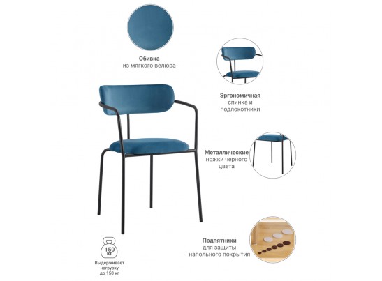 Стул Ant тёмно-бирюзовый в Кургане