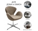 Кресло SWAN STYLE CHAIR тёмно-серый, искусственная замша в Кургане