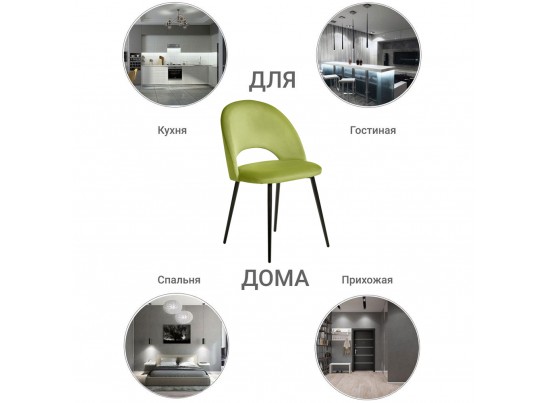 Стул Leo светло-зелёный в Кургане