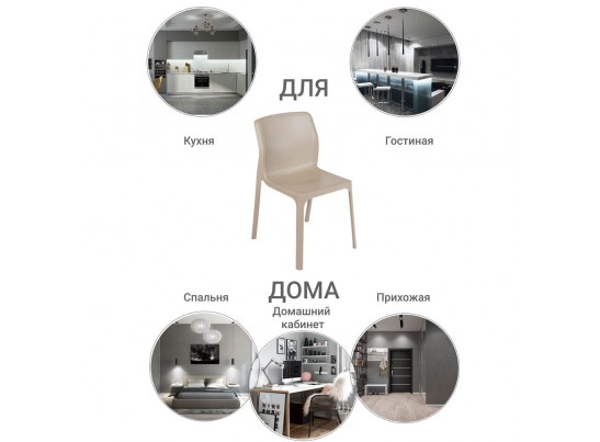 Стул Relax кремовый в Кургане