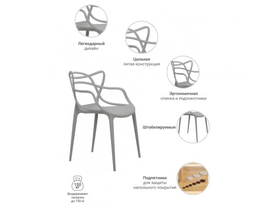 Стул Masters серый в Кургане