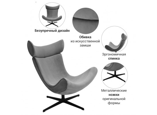 Кресло IMOLA серый, искусственная замша в Кургане