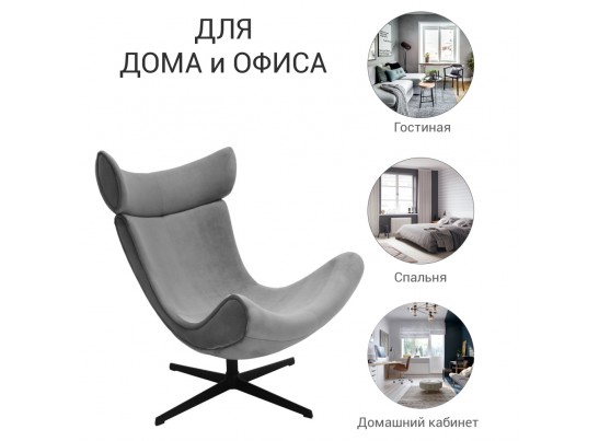 Кресло IMOLA серый, искусственная замша в Кургане