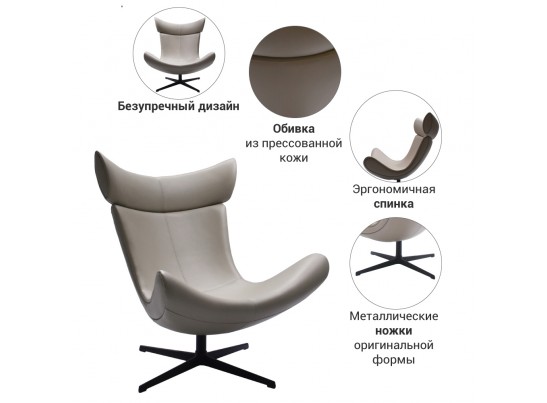 Кресло IMOLA латте в Кургане