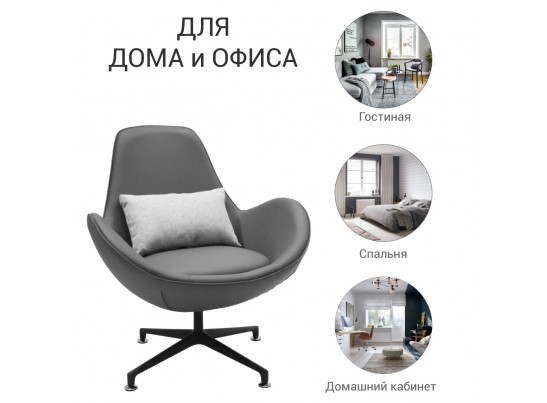 Кресло OSCAR серый в Кургане