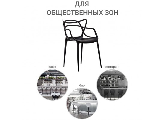 Комплект из 6-ти стульев Masters чёрный в Кургане