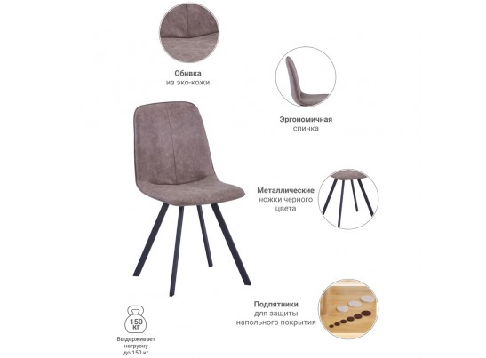 Стул Tom латте в Кургане