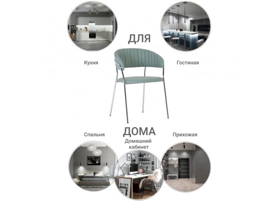 Стул Turin светло-зеленая рогожка с хромированными ножками в Кургане