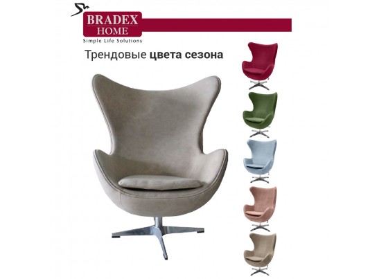 Кресло EGG CHAIR бежевый матовый с эффектом состаренная кожа в Кургане