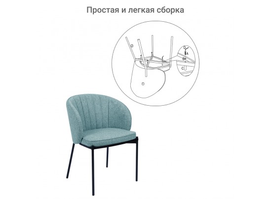 Стул Milan бирюзовый в Кургане