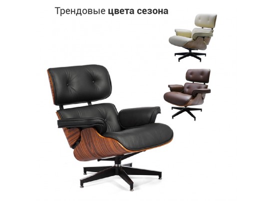 Кресло EAMES LOUNGE CHAIR и оттоманка EAMES LOUNGE CHAIR чёрные в Кургане