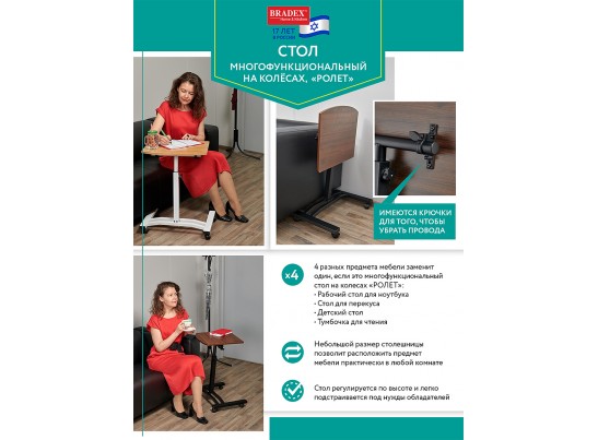 Стол многофункциональный на колёсах, 48x40 см, «РОЛЕТ», 1 ножка, регул.высота, мдф, металл, св. дерево, белый в Кургане
