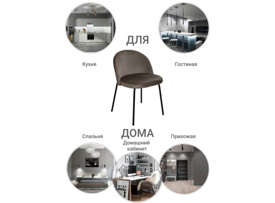 Стул Oliver латте в Кургане