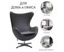 Кресло EGG CHAIR серый в Кургане