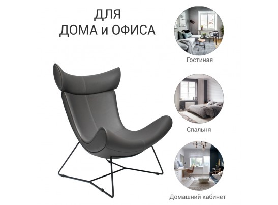 Кресло IMOLA Loft серый в Кургане