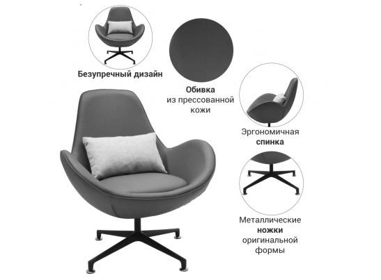 Кресло OSCAR серый в Кургане