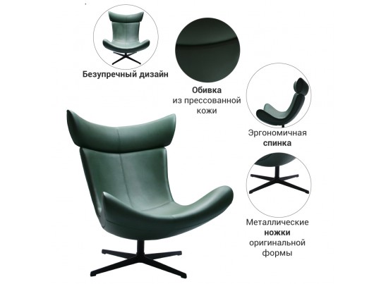 Кресло IMOLA зеленый в Кургане