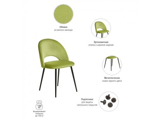 Стул Leo светло-зелёный в Кургане