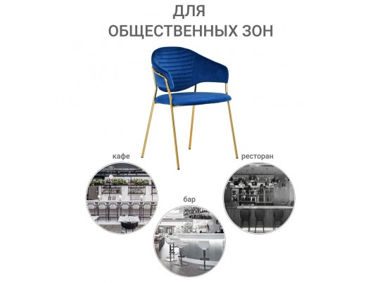 Стул Avatar синий в Кургане