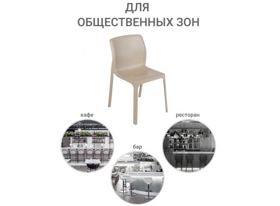 Стул Relax кремовый в Кургане